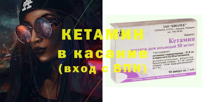 даркнет состав  Опочка  КЕТАМИН ketamine 